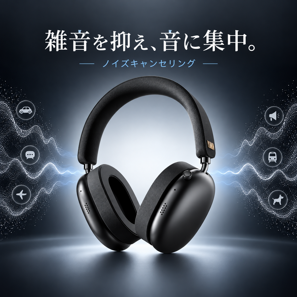 YUMIN Wave™｜HiFi高音質ノイズキャンセリングワイヤレスヘッドホン