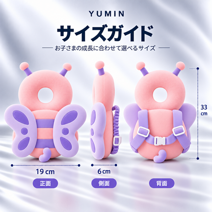 Yumin Guardian™｜赤ちゃん用やわらか転倒クッション
