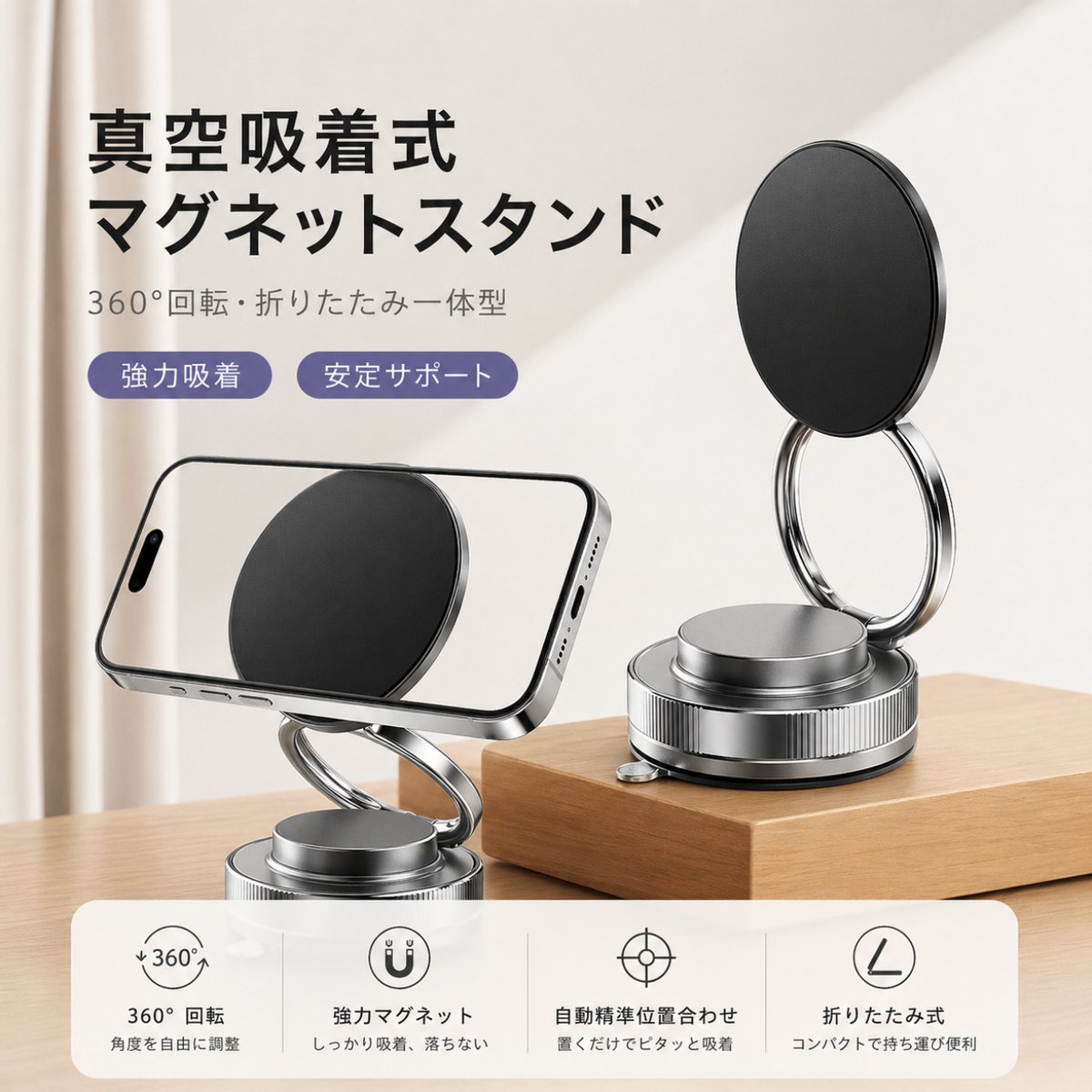 YUMIN Grip™｜吸着式マグネットホルダー
