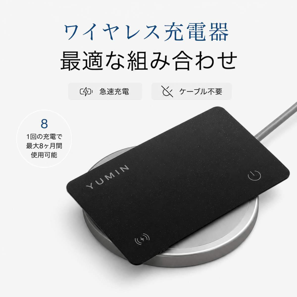 YUMIN Card™｜カード型スマートトラッカー