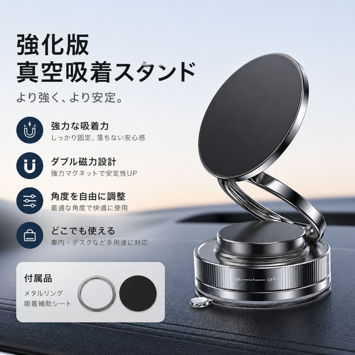 YUMIN Grip™｜吸着式マグネットホルダー