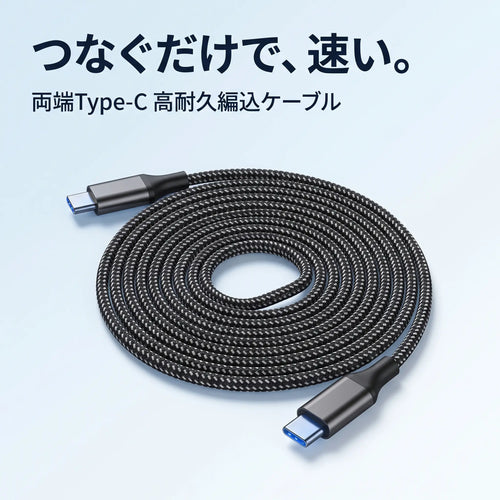 YUMIN Link™｜Type-C マグネット式 着脱充電ケーブル